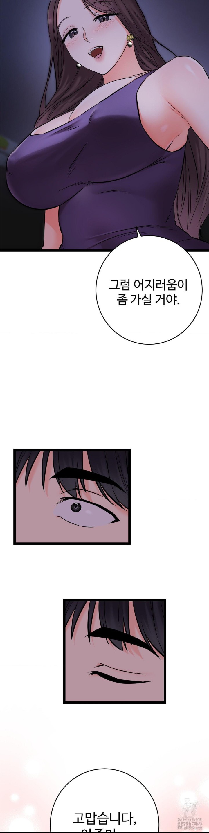 Secret Siblings 2 Raw Chapter 8 image 23