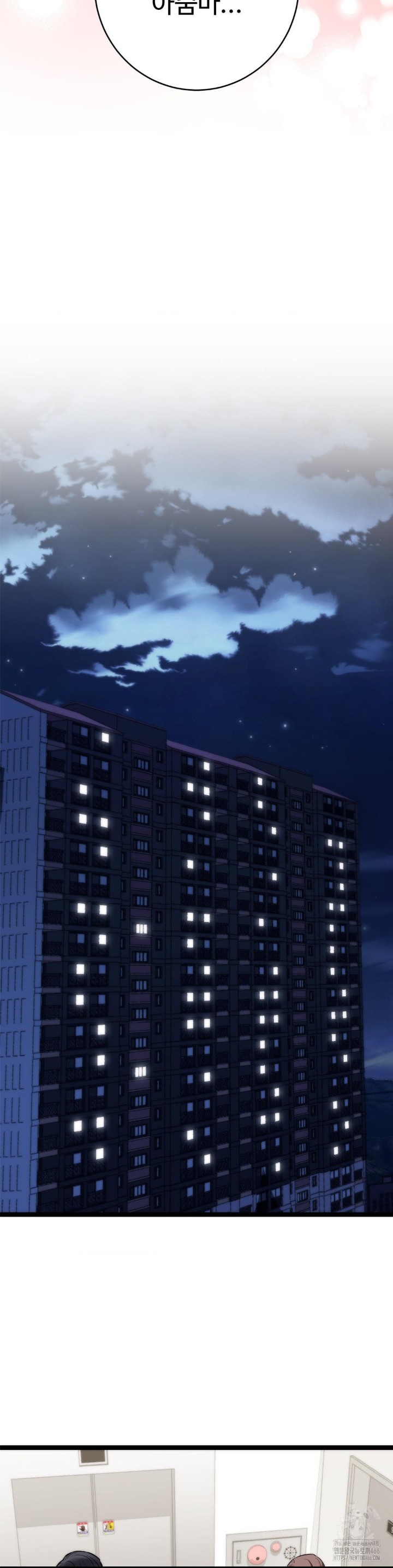 Secret Siblings 2 Raw Chapter 8 image 24