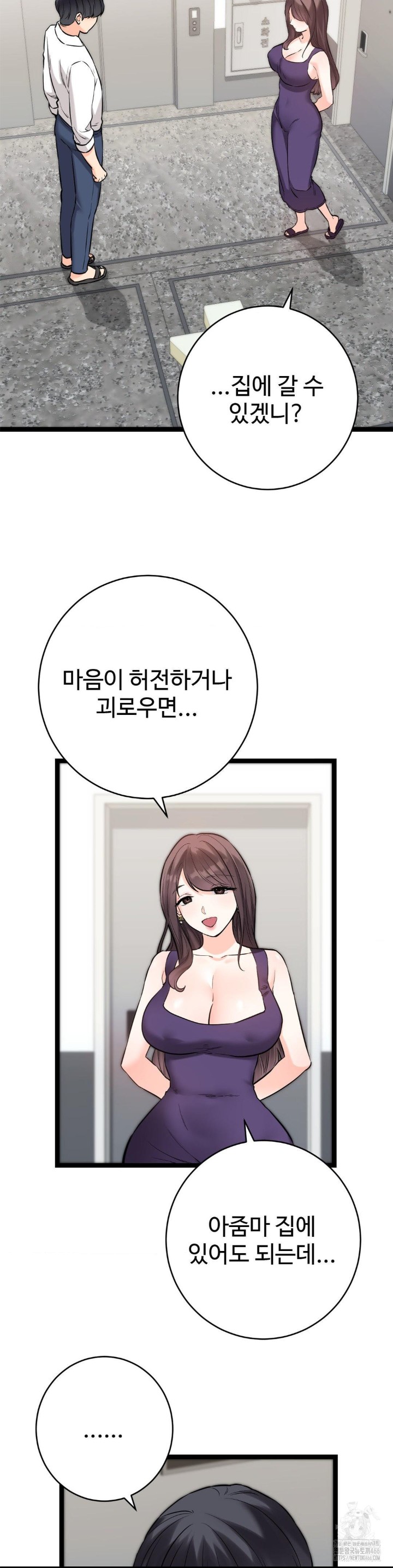 Secret Siblings 2 Raw Chapter 8 image 25