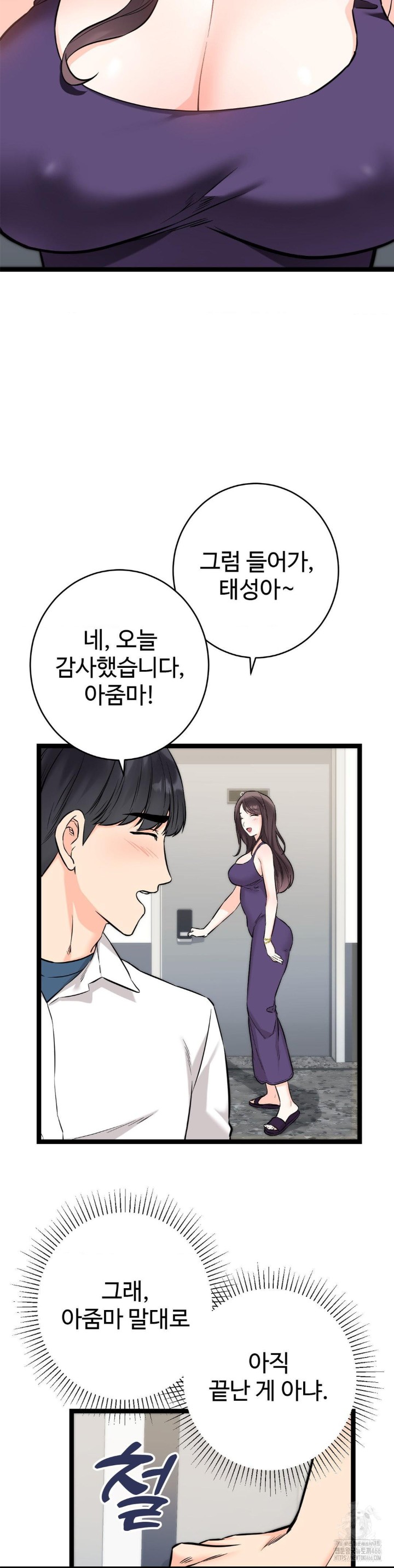Secret Siblings 2 Raw Chapter 8 image 28