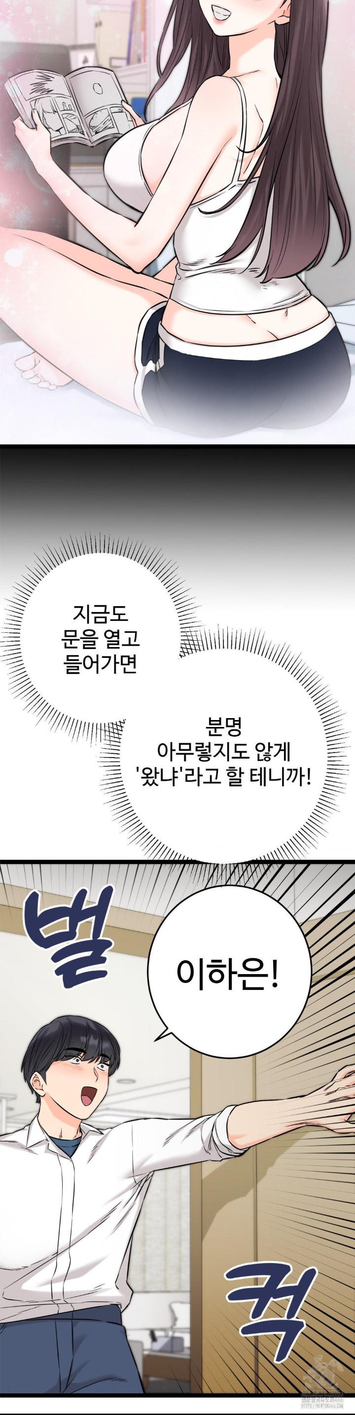 Secret Siblings 2 Raw Chapter 8 image 30