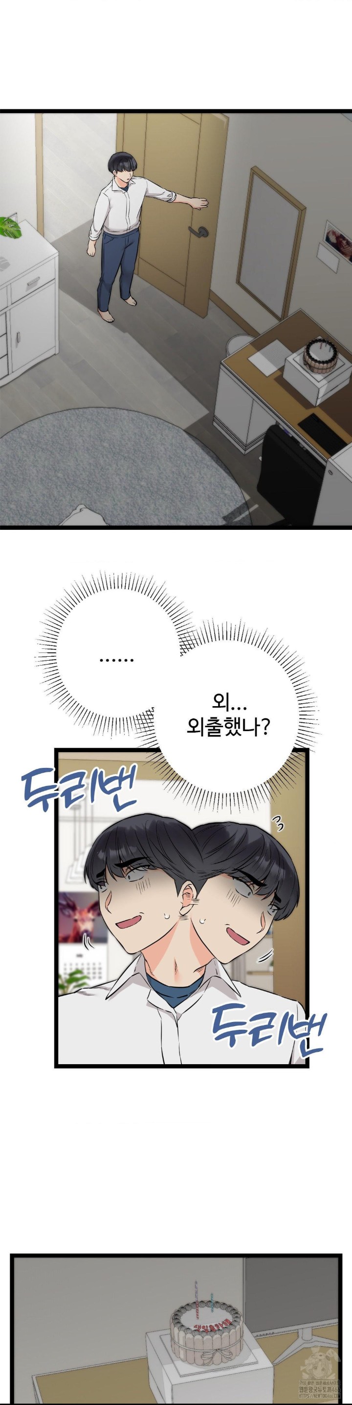 Secret Siblings 2 Raw Chapter 8 image 31