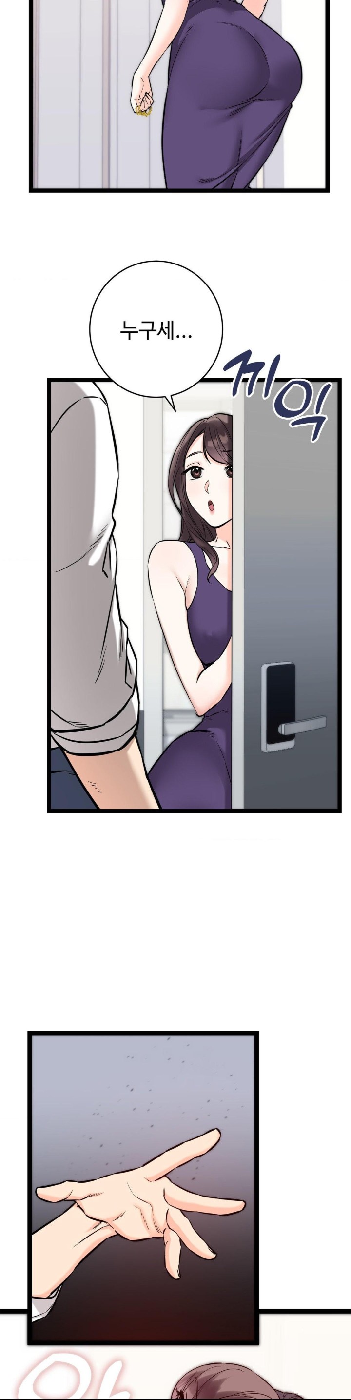 Secret Siblings 2 Raw Chapter 8 image 36