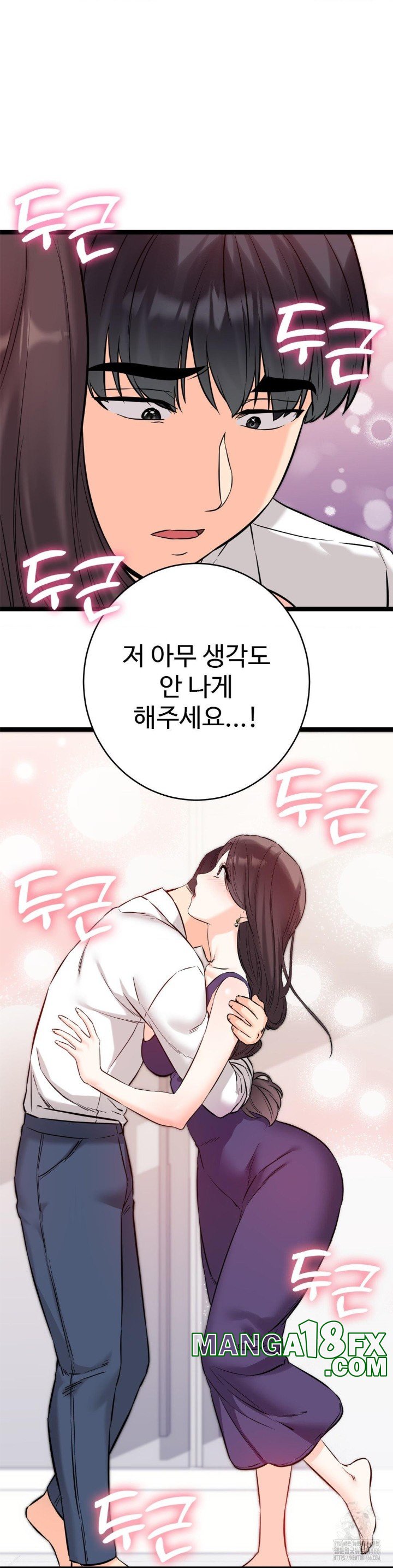 Secret Siblings 2 Raw Chapter 8 image 38