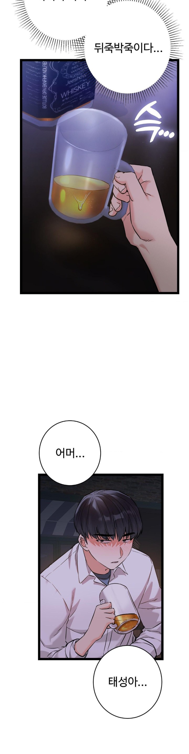 Secret Siblings 2 Raw Chapter 8 image 4