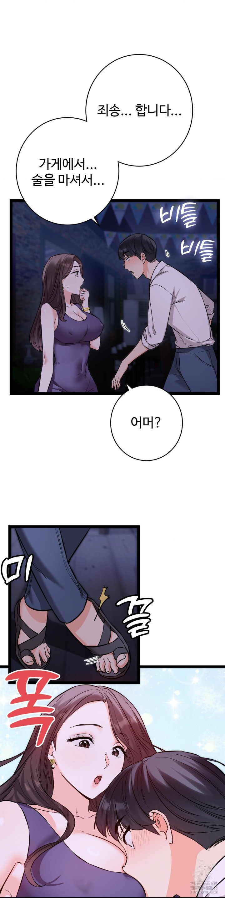 Secret Siblings 2 Raw Chapter 8 image 7