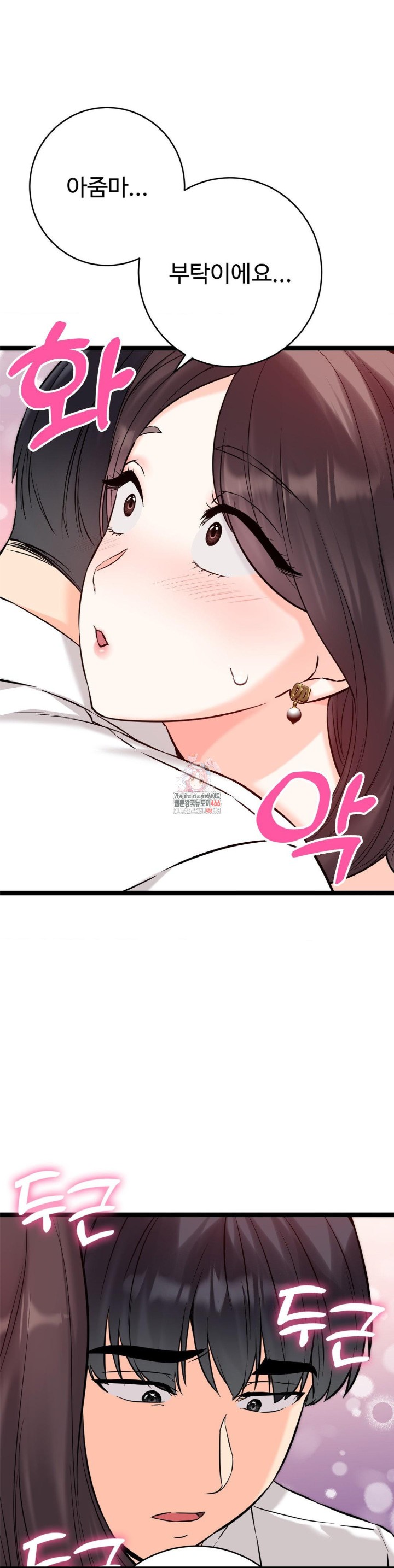 Secret Siblings 2 Raw Chapter 9 image 0