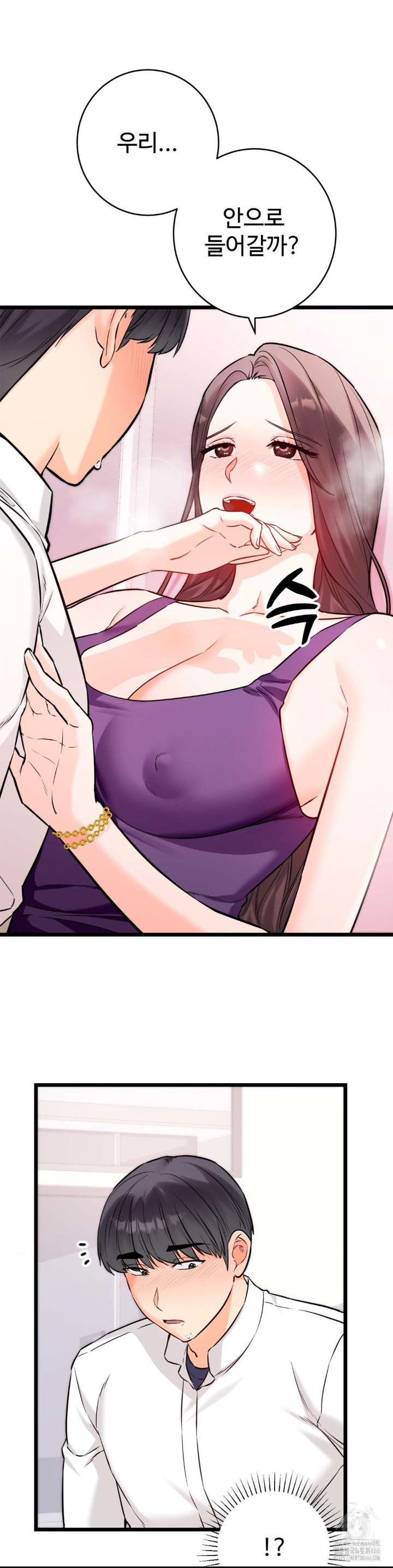 Secret Siblings 2 Raw Chapter 9 image 9