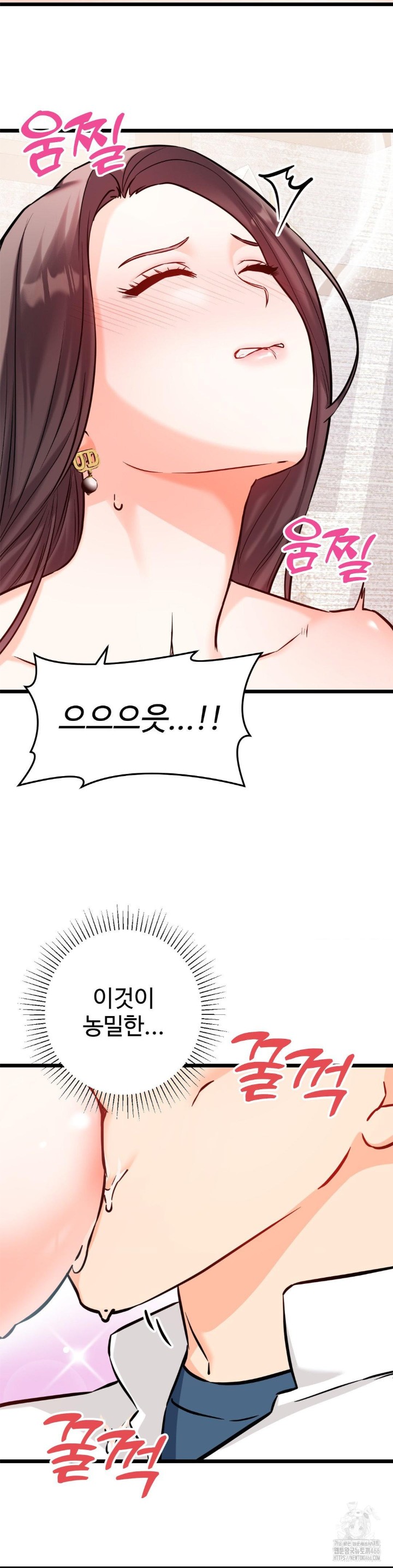 Secret Siblings 2 Raw Chapter 9 image 18