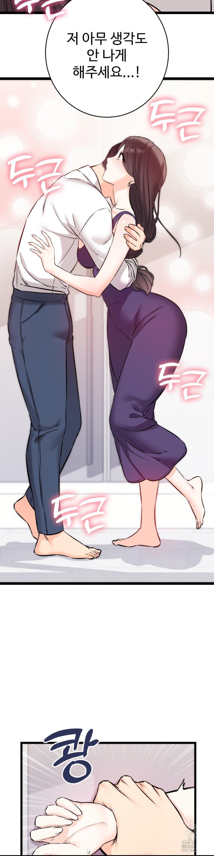 Secret Siblings 2 Raw Chapter 9 image 1