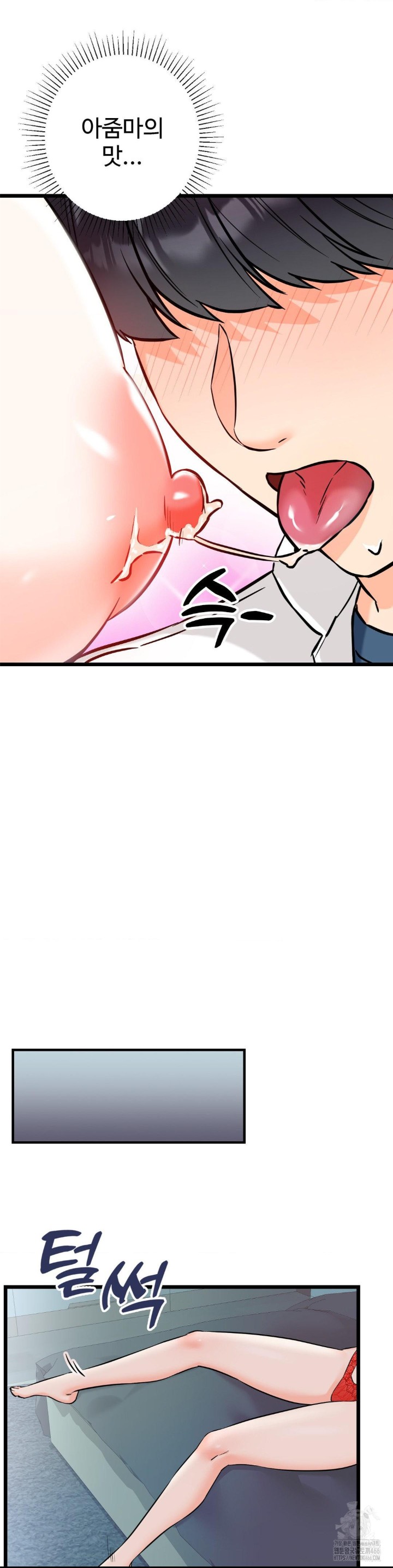 Secret Siblings 2 Raw Chapter 9 image 19