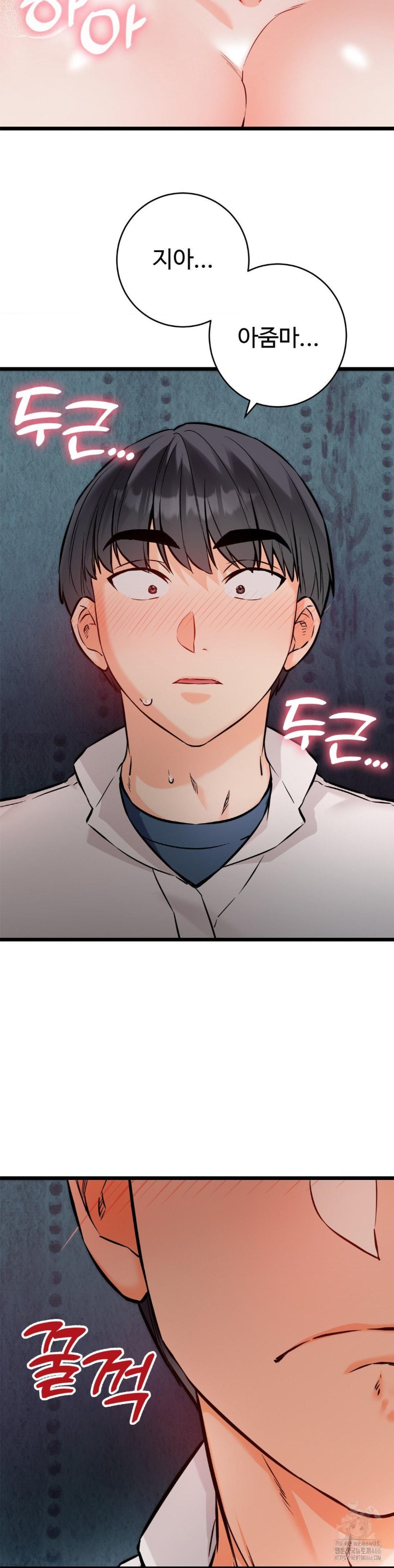Secret Siblings 2 Raw Chapter 9 image 22