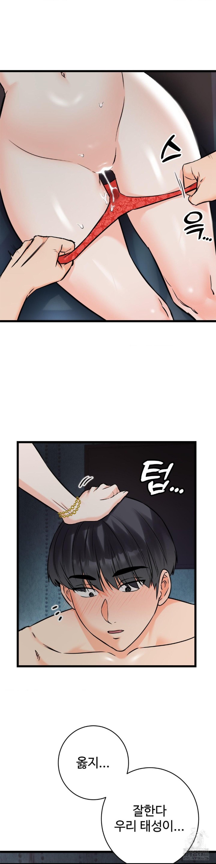Secret Siblings 2 Raw Chapter 9 image 25