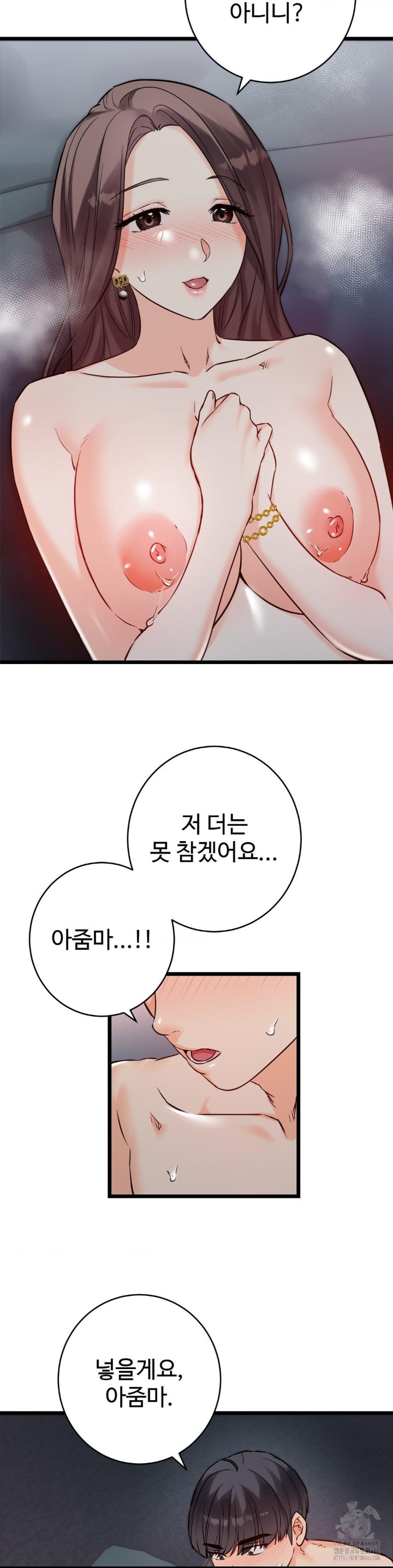 Secret Siblings 2 Raw Chapter 9 image 28