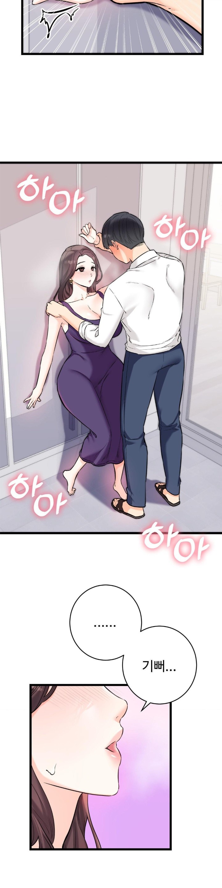 Secret Siblings 2 Raw Chapter 9 image 2