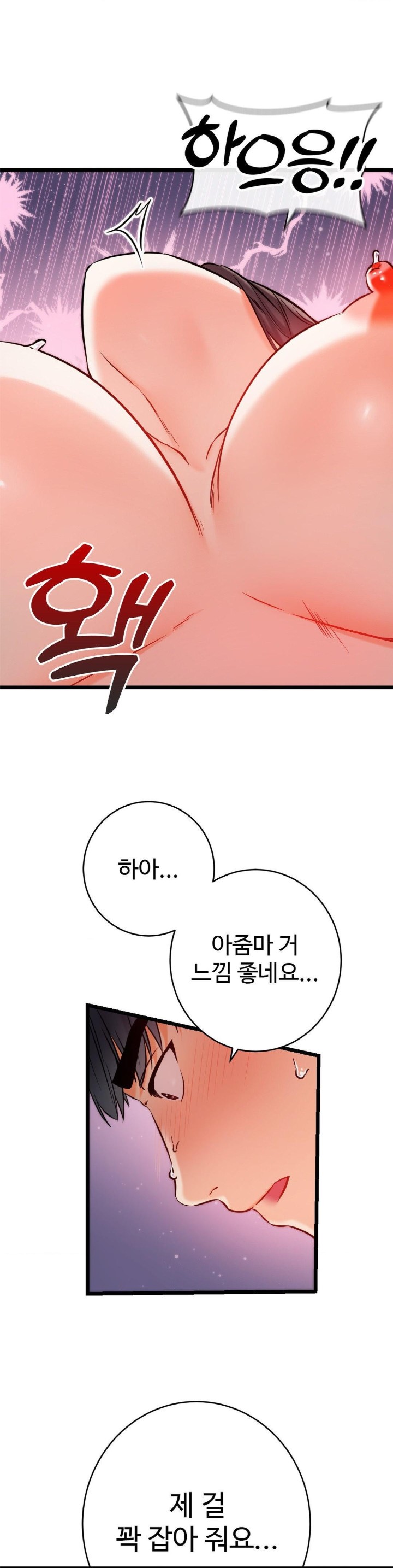 Secret Siblings 2 Raw Chapter 9 image 30