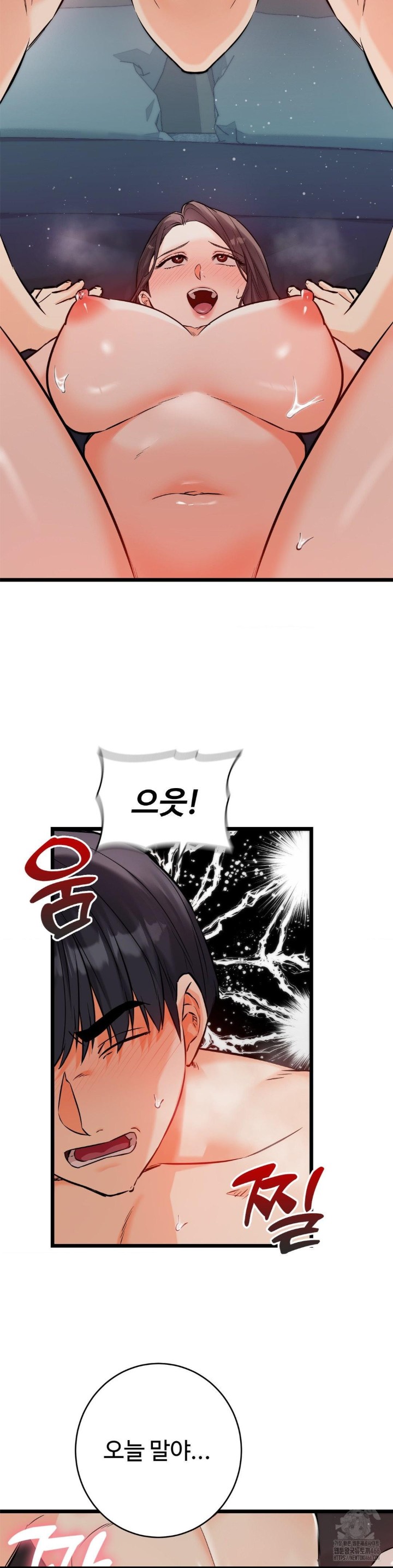 Secret Siblings 2 Raw Chapter 9 image 35