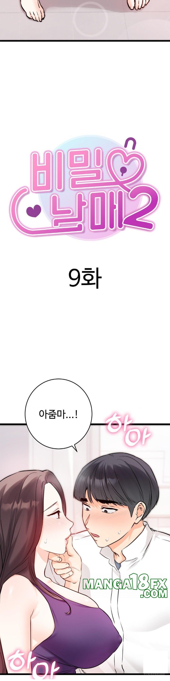 Secret Siblings 2 Raw Chapter 9 image 4