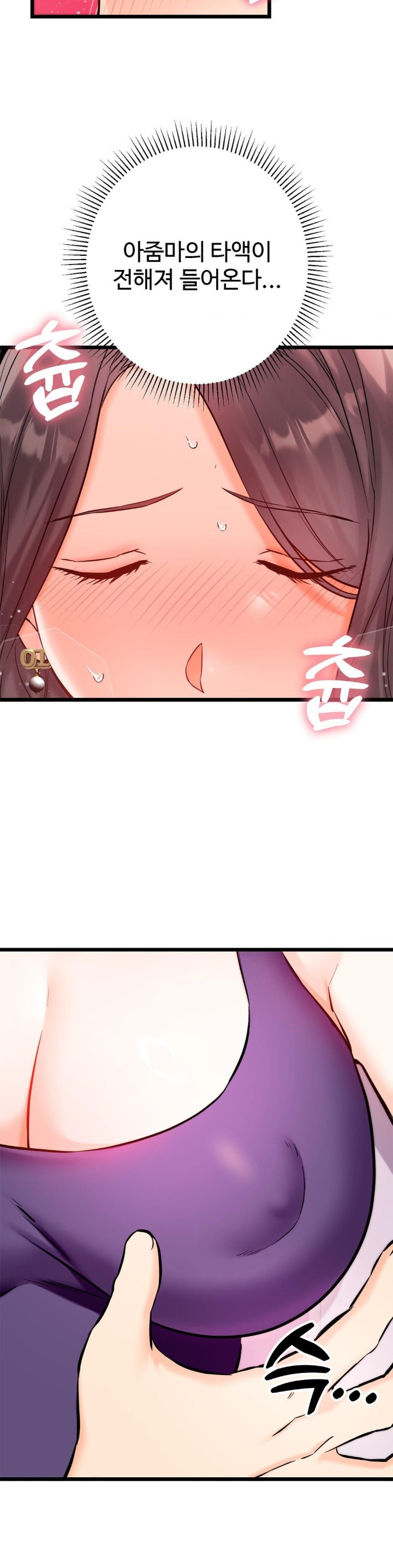 Secret Siblings 2 Raw Chapter 9 image 6
