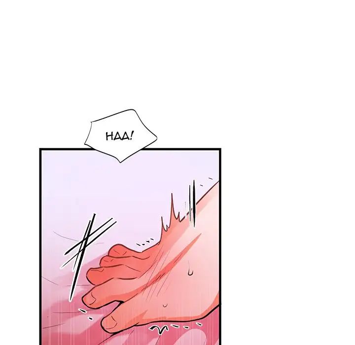 Pheromone Sherbet♥ Chapter 12 image 20