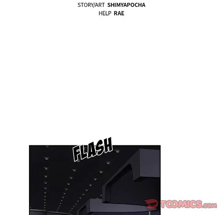 Pheromone Sherbet♥ Chapter 19 image 21