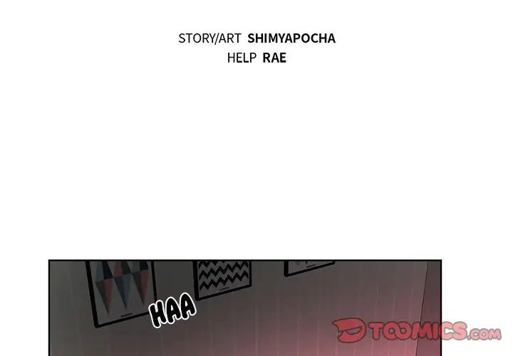 Pheromone Sherbet♥ Chapter 4 image 1