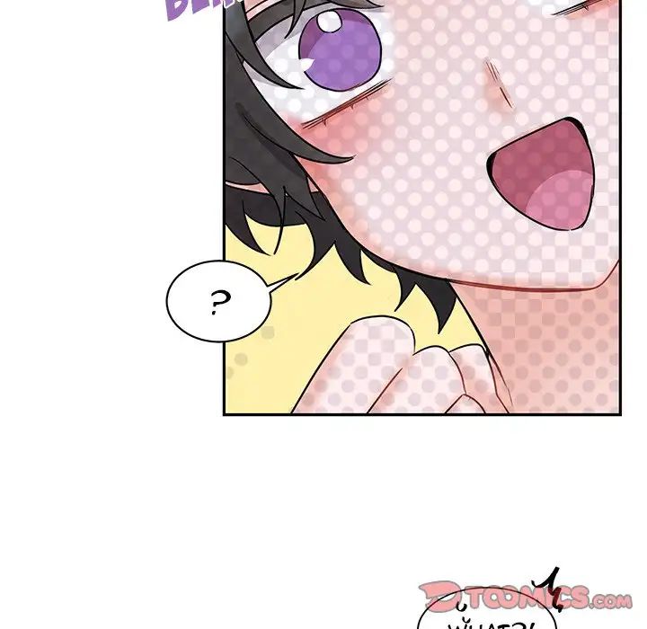 Pheromone Sherbet♥ Chapter 7 image 21
