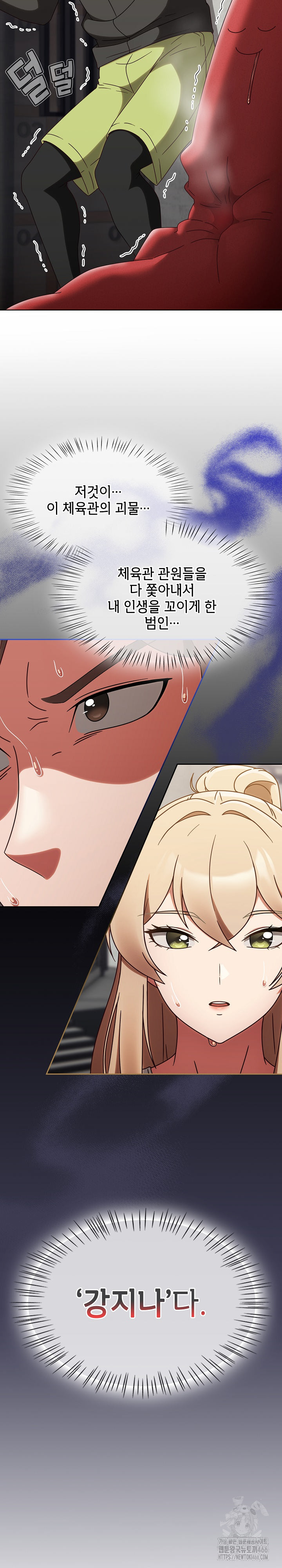Ground and Pound Raw Chapter 1 image 9