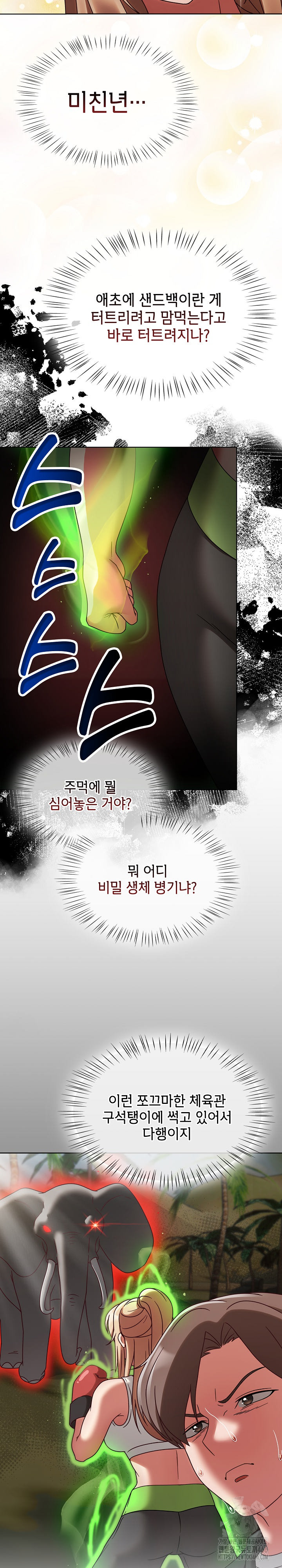 Ground and Pound Raw Chapter 1 image 12