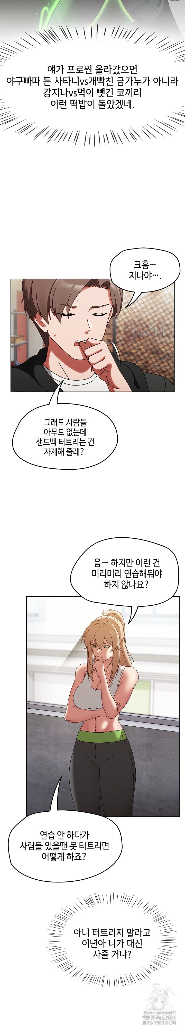 Ground and Pound Raw Chapter 1 image 13
