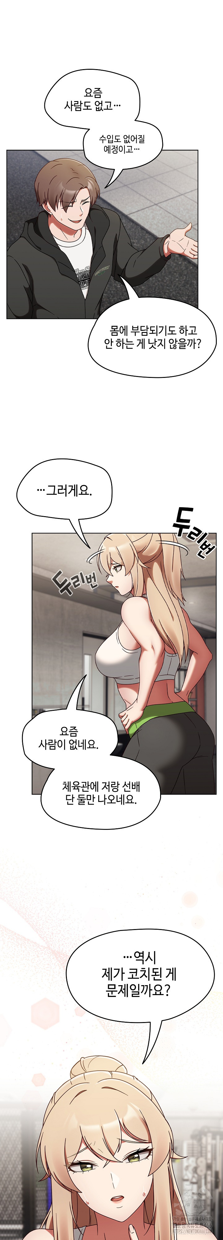 Ground and Pound Raw Chapter 1 image 14