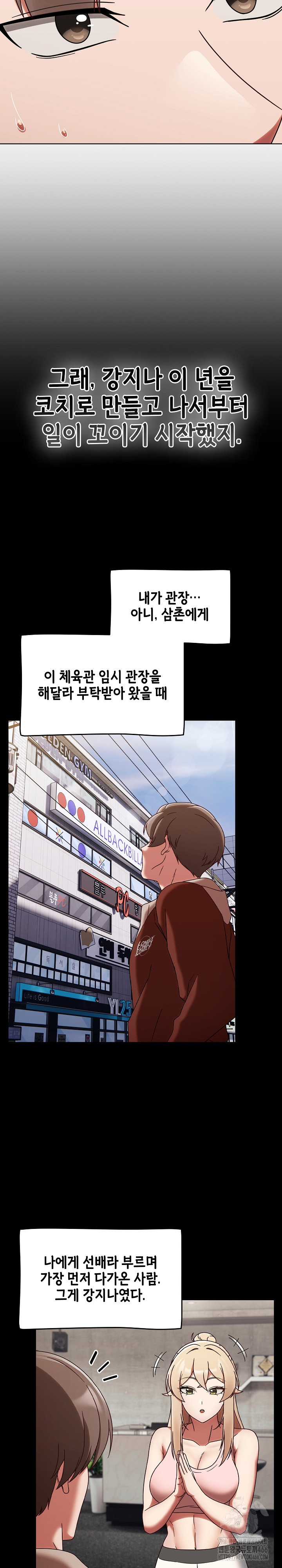 Ground and Pound Raw Chapter 1 image 16
