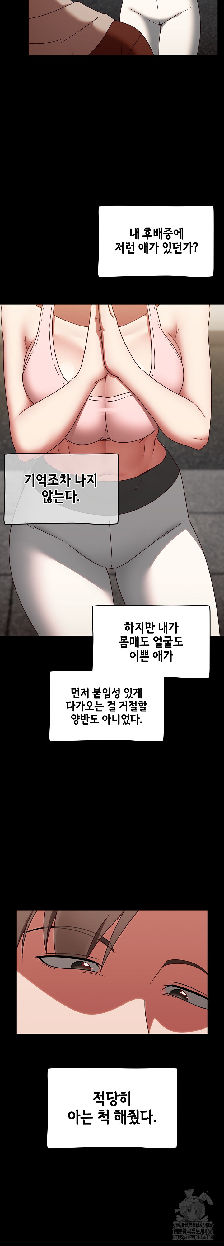 Ground and Pound Raw Chapter 1 image 17