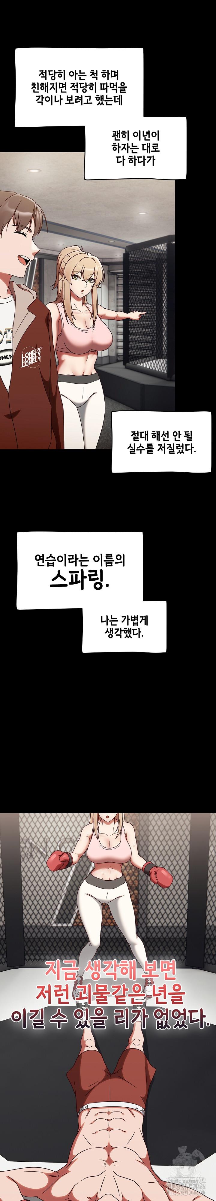 Ground and Pound Raw Chapter 1 image 18