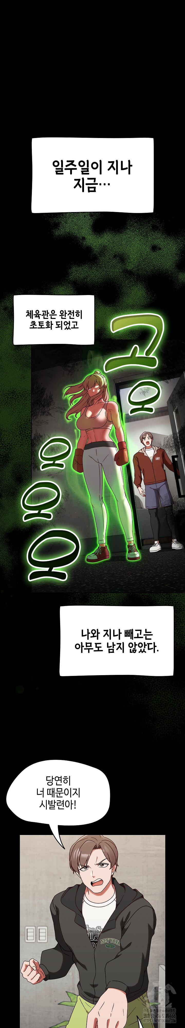 Ground and Pound Raw Chapter 1 image 20