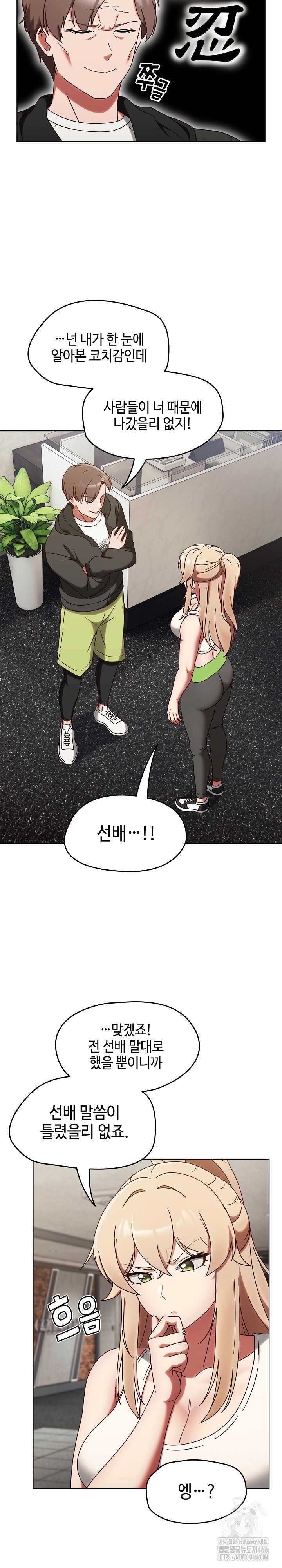 Ground and Pound Raw Chapter 1 image 22
