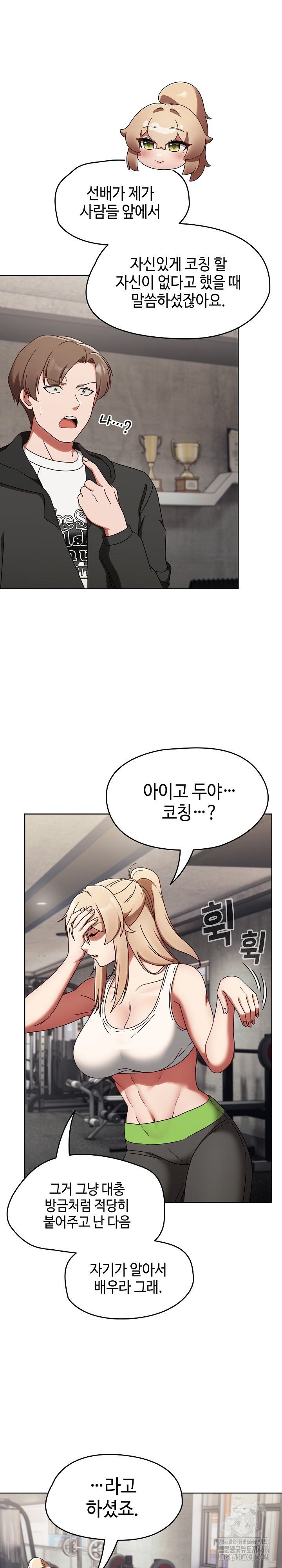 Ground and Pound Raw Chapter 1 image 23