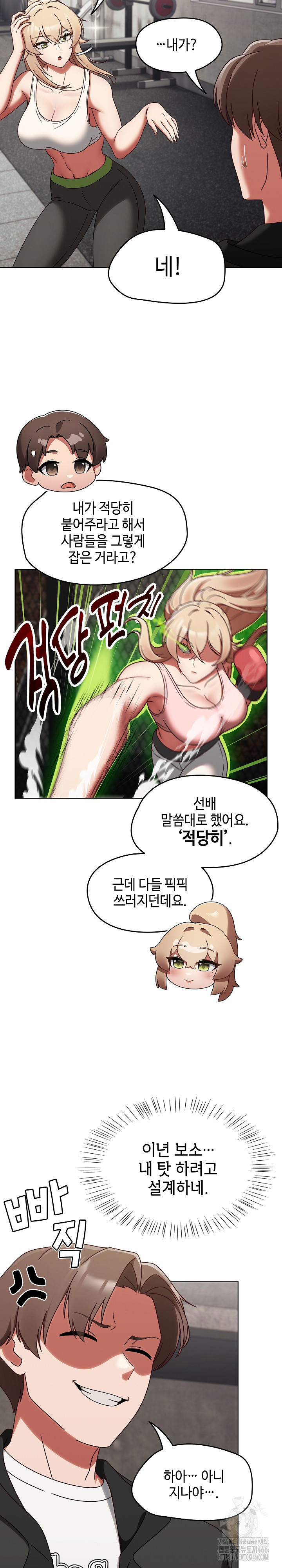 Ground and Pound Raw Chapter 1 image 24