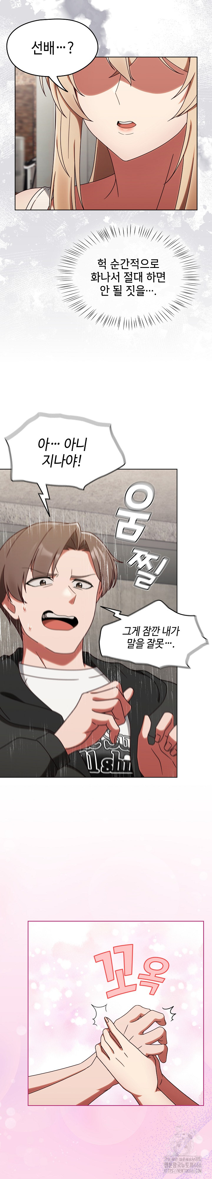 Ground and Pound Raw Chapter 1 image 26