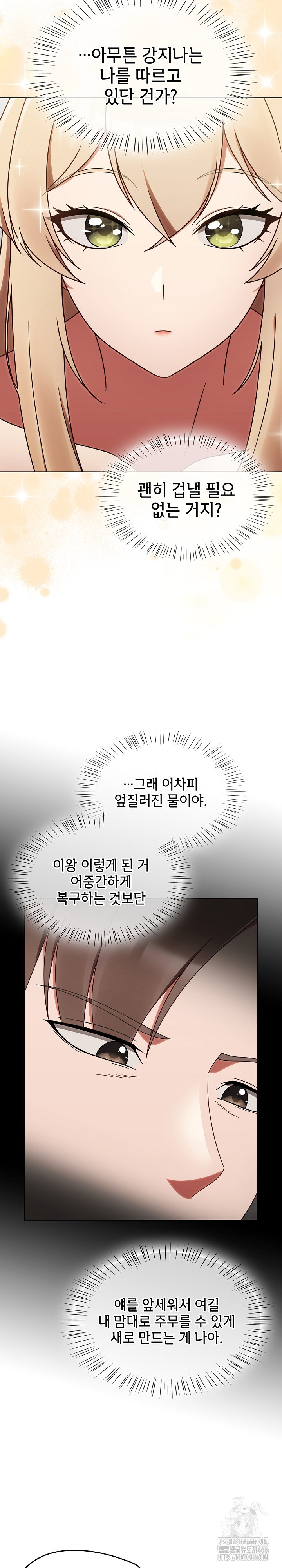 Ground and Pound Raw Chapter 1 image 28