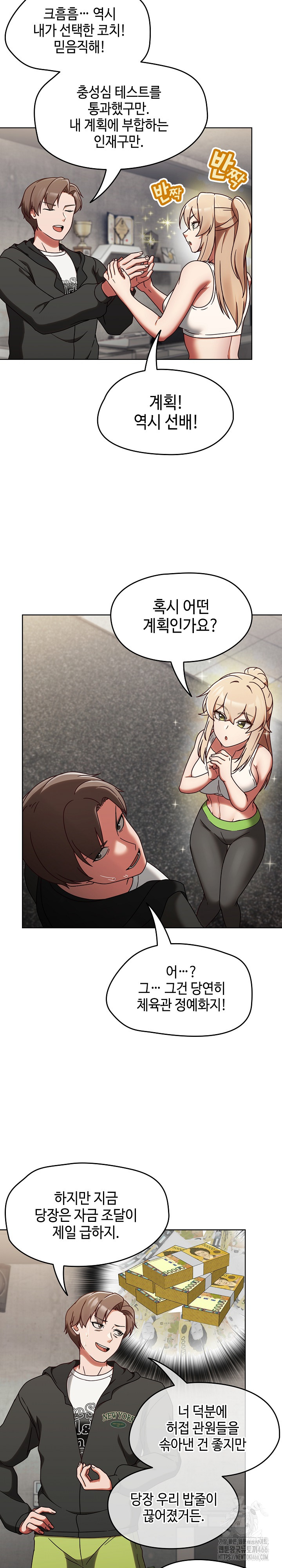 Ground and Pound Raw Chapter 1 image 29