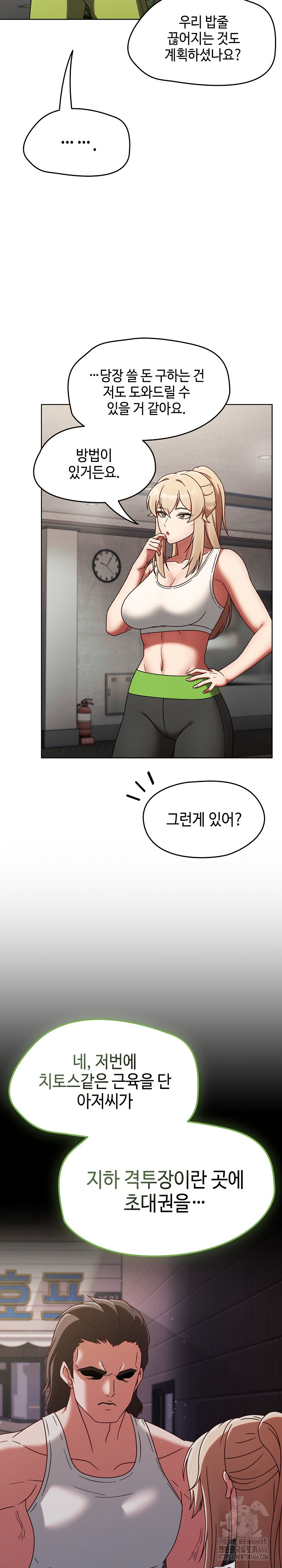Ground and Pound Raw Chapter 1 image 30