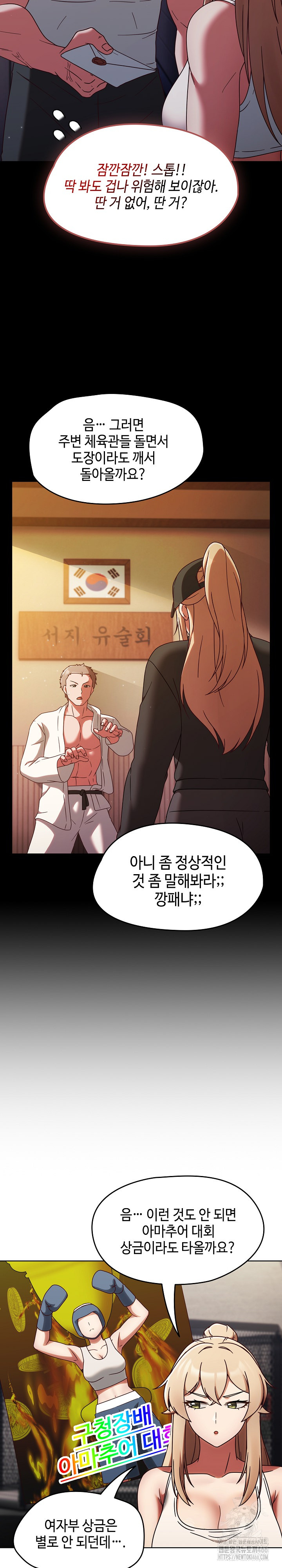 Ground and Pound Raw Chapter 1 image 31