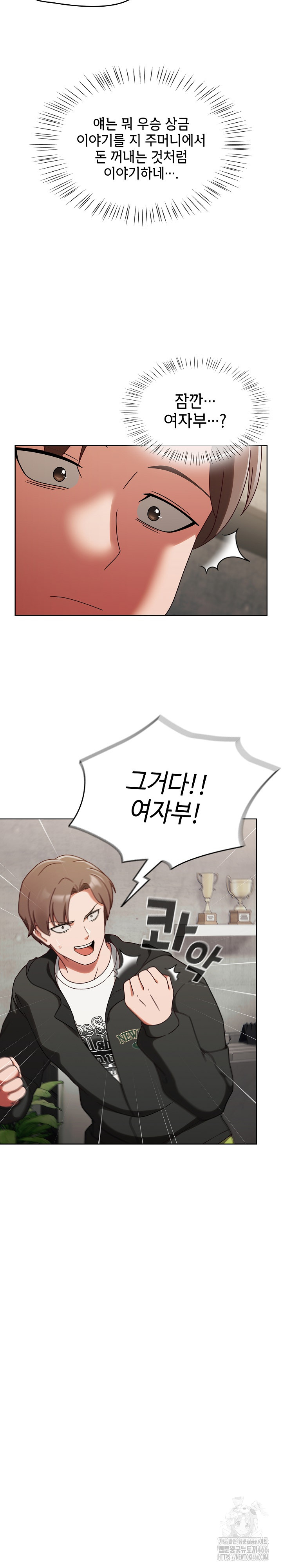 Ground and Pound Raw Chapter 1 image 32