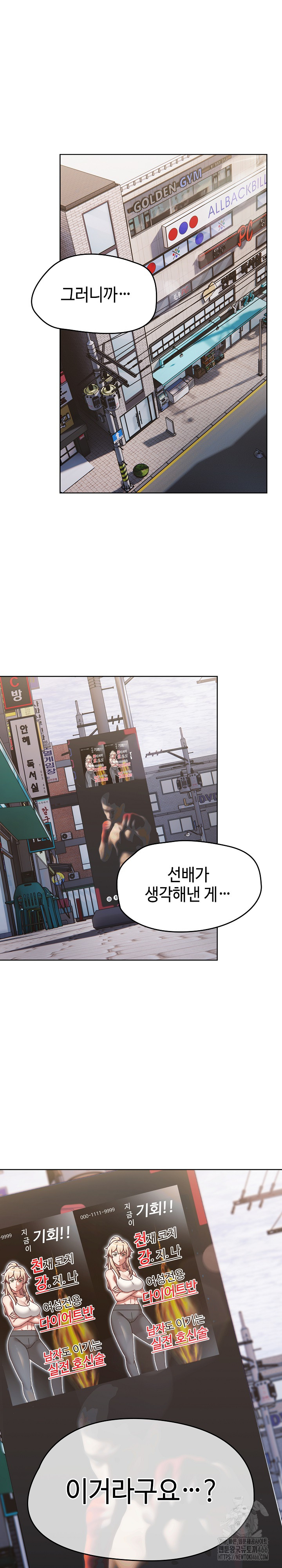 Ground and Pound Raw Chapter 1 image 33