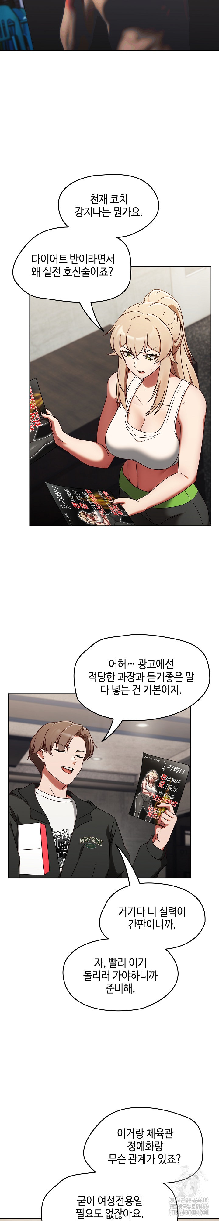 Ground and Pound Raw Chapter 1 image 34