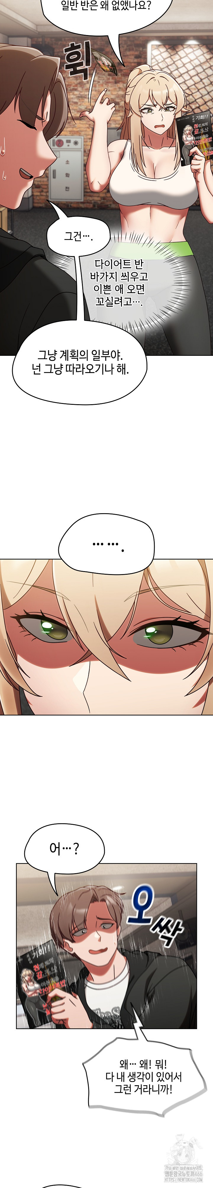Ground and Pound Raw Chapter 1 image 35