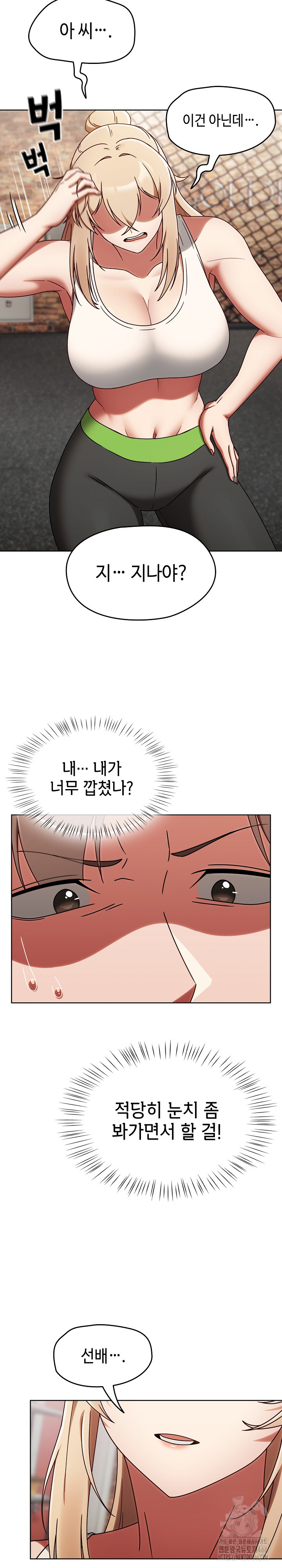 Ground and Pound Raw Chapter 1 image 36
