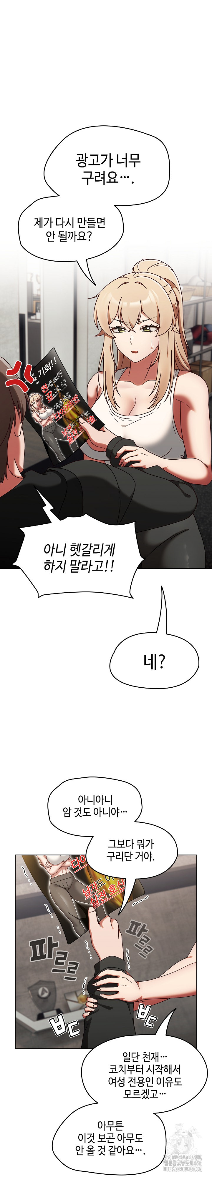 Ground and Pound Raw Chapter 1 image 37