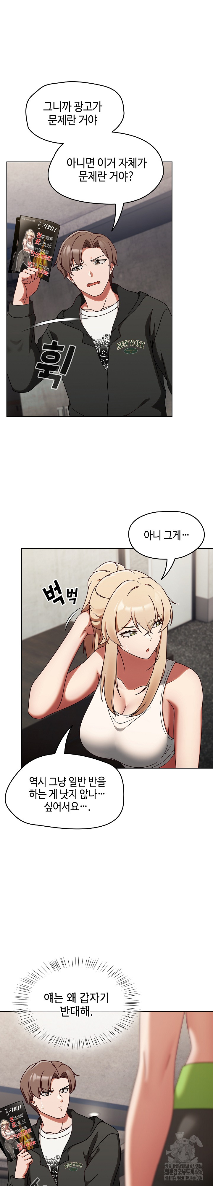 Ground and Pound Raw Chapter 1 image 38